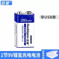 [镍氢电池]1节9V280毫安 9v电池充电器无线话筒麦克风6F22九伏仪器仪表万用表方块电池