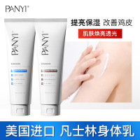 焕亮保湿款(买一送同款) 140g 果酸烟酰胺凡士林身体乳保湿滋润秋冬季刷酸去鸡皮焕亮丝滑男女士