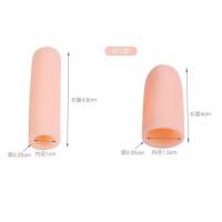 肤大指闭口1只+肤2345指闭口1只 指头套硬十字绣指套耐磨硅胶手指保护套防痛器工作吉他足疗护指