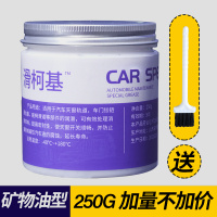 滑柯基汽车零部件润滑脂 天窗轨道润滑脂汽车门润滑油限位器消除异响黄油锂基脂润滑剂专用