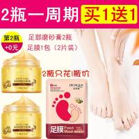 脚部去茧皮磨砂膏除脚底脚后跟老皮护理霜足部按摩膏嫩脚神器