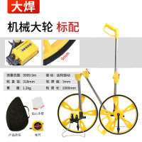 测距轮机械大轮(9mm)标配 测距轮测距仪滚尺手推滚轮式工程量路地尺高精度电子数显测量仪器
