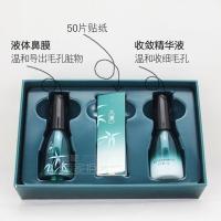 竹净细语去黑头套装盒撕拉式鼻贴面膜收缩毛孔痘痘导出液男女