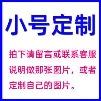 小号定制,留言图片编号 nba球星科比纪念品手办周边海报礼物送球迷男女生同学生日摆件