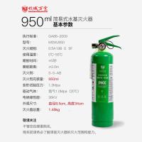 950ml水基型灭火器(喷嘴) 环保水基灭火器3L升家庭家用店用商用工厂专用绿色手提式车载车用