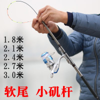 银色杆软稍1.8米裸杆 鲫鱼软尾小矶竿串钩抛杆超短加粗高灵敏度海竿远投竿超硬长节架杆