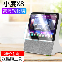 x8[特价◆高清防爆膜]1片 iphone 其他型号 小度在家智能屏X8钢化膜保护壳大屏贴膜全屏智慧屏护眼保护膜触屏带屏