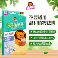 巧克力色 [拍1发2]祛螨天 净士虫无忧康超威除螨喷雾剂床上免洗除菌除螨祛螨虫喷雾免晒家用