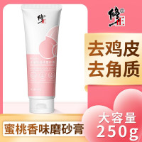 1瓶装 桃花泥磨砂膏修正水蜜桃去鸡皮疙瘩沐浴露身体磨砂膏身体乳亮白全