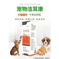 宠物猫咪狗狗滴耳液洁耳洗耳液耳垢耳螨耳屎耳炎清洁液冲洗液预防
