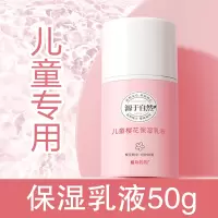 粉红色 儿童润肤乳液面霜保湿补水宝宝身体乳清爽不油腻秋冬季