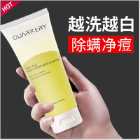 110g/ml 男士洗面奶控油祛痘印除螨虫深层清洁毛孔去黑头死皮角质专用变白