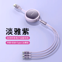淡雅紫[苹果+安卓+Type-c]同时快充*五档伸缩 数据线一拖三伸缩充电线三合一快充三头适用于苹果华为安卓Typec小
