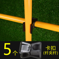 卡扣 ( 两边夹管) 5个 足球训练器材篮球辅助装备标志杆绕杆中考汽车障碍物练车桩倒车杆