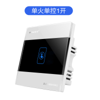 1开单火单控 全屋智能家居系统开关小度灯控空调远程插座控制小爱wifi同学套餐