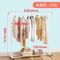 100CM[简约白] 不带轮款 衣架落地置物架卧室衣帽架简易立式挂衣服架子现代简约单杠式衣架