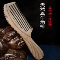 牦牛角打花梳16厘米左右送精油+图 西藏白牦牛角梳子天然按摩头疗白水牛防脱大号梳女家用头皮经络梳