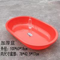 加厚盆100-63-18厘米 洗澡盆成人儿童家用大号塑料盆长方椭圆形养殖龙虾盆洗澡桶沐浴盆