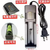 万能单灯单槽充电器带线 过充保护精准停充 18650锂电池充电动力大容量3.7v强光手电筒平头灯收音机4.2伏电芯