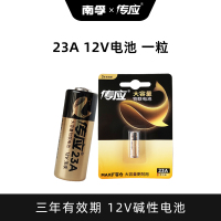 23A 12V电池 一粒 传应23A12V物联网电池27a12v卷帘门铃防盗器电动门遥控器电子