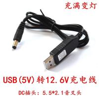 USB 5V转12.8V充电线 (标签13V) 1米线 10.8v11.1v12.6V1A锂电充电器3串/3节18650