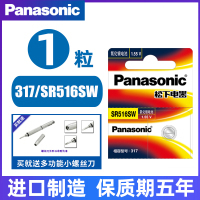 317/SR516SW-1粒 手表电池SR516SW5粒石英317Swatch斯沃琪原装5.8*1.6薄SKIN纽扣电子