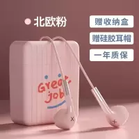 北欧粉[3.5mm圆孔+赠收纳盒] 官方标配 适用联想华硕戴尔惠普宏碁神舟华为笔记本电脑手机有线入耳式耳机