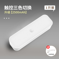 [2500毫安]触控款1只 LED小夜灯 充电池式学习宿舍床上用小灯寝室卧室床头吸附磁吸台灯