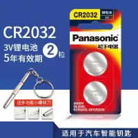 CR2032-2粒 3V圆形纽扣电池防盗汽车钥匙遥控器钮扣dl2032。
