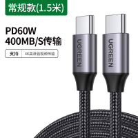 [常规款-PD60W]400MB/s传输★Type-C3.1Gen1 1.5m type-c数据线pd快充ctoc双头u