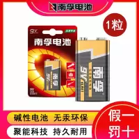 9V电池(1粒) 电池碱性万用表6F22方块九伏话筒玩具遥控器叠层电池6lr61