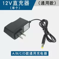 12V通用直款充电器 锂电池充电器12V锂电电池大容量锂电池充电钻手电钻电批电动12伏
