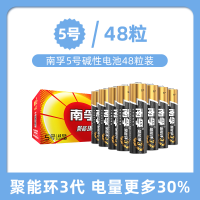 5号48粒 电池5号7号碱性聚能环3代48粒干电池七号五号家用空调遥控器