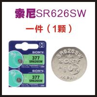 1粒 77A SR626SW 石英表索尼纽扣电池AG4/LR626/77S电子表手表通用1