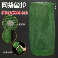 50cm长40cm宽[1个无赠品] 大鱼兜网尼龙渔护编织装鱼护袋收纳网兜渔网鱼网钓鱼袋篓网鱼袋子