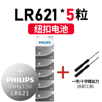 LR621-5粒 SR621SW手表电池364适用DW丹尼尔惠灵顿卡西欧天梭飞亚达CK浪琴女原装石英LR621纽扣电子通