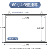 60寸4:3壁挂幕布(送粘钩) 白塑 启影投影幕布手动壁挂幕家用挂钩免打孔高清投影布84寸100寸120寸移动便携卧