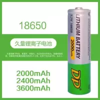 18650锂电充电环保锂离子电池2000MA照明灯具配件3.7V电池/燃料