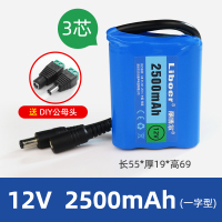 12V一字型[2500mAh]锂电池 12v锂电池大容量18650电池组 广场舞音箱拉杆箱户外移动电源12伏锂电瓶氙气灯