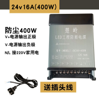 24V400W防尘电源 送插头线 功率400W 开关电源220v交流转24v10a20a直流775电机灯箱监控led灯带