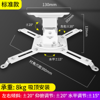 离房顶12厘米固定款 索尼优派投影机吊架吊装挂架升降伸缩架子多角度微调节爱普生明基激光电视短焦投影仪吊架天花板吸顶支架壁