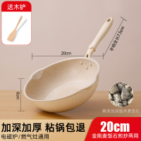 [白色-20CM]不挑炉灶/粘锅包退 电池炉电磁可用锅锅可以炒菜的锅煎煮炒一体不粘锅平底锅的