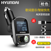 HY-92(大屏歌词显示+无损音质)送三合一快充线+品质停车牌 官方标配 车载mp3蓝牙音乐播放器汽车音乐通用点烟器式U
