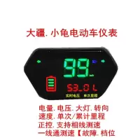 48v60v72v仪表 小龟王大金牛电动车仪表速八电瓶车改装大疆小牛仪表60v72v48v