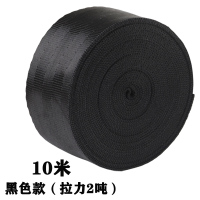 黑色款(拉力2吨)10米 刹车绳子捆绑绳耐磨加厚车用扁带货车捆绑带汽车捆扎打包封车绷带