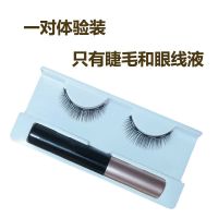 自然1对[只有1对睫毛和眼线液] 假睫毛贴女自然仿真免胶水款超磁铁可重复使用自粘眼睫毛嫁接神器