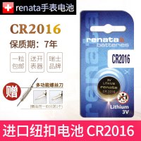 电池 ×1粒 送[螺丝刀+防水膏+镊子] CR2016卡西欧Casio手表电池3202SGW-300H/400H/450