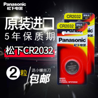 江铃宝典 驭胜s350宝威 域虎3 域虎5域虎7 骐铃t100 t5 t7汽车遥控器钥匙原装电池锂电池纽扣电池cr20