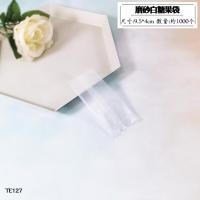 磨砂白9.5*4 糖果袋 烘焙雪花酥机封袋包装袋月饼牛轧糖水果花茶袋透明自封袋1000个