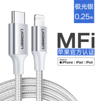 [苹果pd接口]0.25米MFI认证[极光银] 0.25m 苹果数据线短款iPhone13超短0.25米苹果12充电宝短